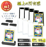 【楽天1位獲得!】【レビューでスタンドプレゼント!】 マグネットローダー ポケモンカード ケース ローダ…