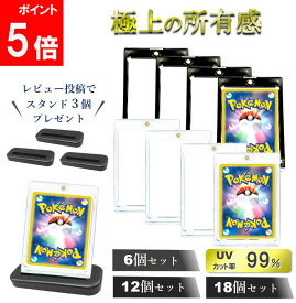 【楽天1位獲得!】【レビューでスタンドプレゼント!】 マグネットローダー ポケモンカード ケース ローダー ポケカカード ケース トレーディングカード ケース トレカ 35pt トレカケース カードローダー スタンド ローダー カード スリーブ ディスプレイ 収納