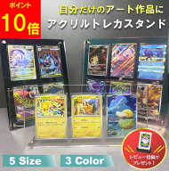 【新発売記念ポイント10倍!】 トレカ ディスプレイ スクリューダウン トレカケース トレカ スタンド カー…