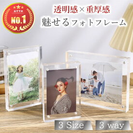 【楽天1位2冠獲得!】 【レビューで特典プレゼント!】アクリル フォトフレーム 写真立て アクリルスタンド ポストカード おしゃれ マグネット L判 2L判 2L フォトスタンド フォトフレーム アクリルブロック 写真フレーム アクリルフォトフレーム 写真たて 複数枚 写真入れ