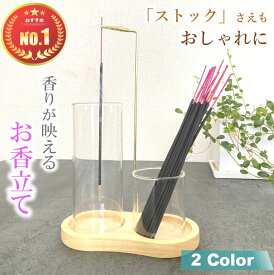 【レビューで特典プレゼント!】 お香立て オシャレ お香たて 線香立て 香立て ガラス 灰がこぼれない 香炉 吊り下げ インセンスホルダー おこうたて かわいい インテリア 北欧 真鍮 癒し モダン ストックホルダー おしゃれ 線香置き インセンススタンド 灰 落ちない