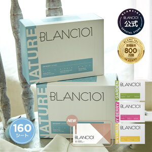 送料無料 柔軟剤 シート 160枚 大容量 2箱セット 乾燥機 乾燥機用柔軟剤シート 乾燥機香りシート ドライシート 香り 芳香剤 ホワイトムスク お日様の香り ココナッツ バニラ アンバー 衣類 ド