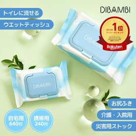 水99% 赤ちゃん おむつ 介護 入院 非常用 防災用品 防災グッズ 防災対策 アウトドア トイトレ 肌に優しい 敏感肌 用品 ベビー用品 出産 まとめ買い