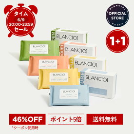 【★タイムセール★9日20時～4時間限定1+1】 送料無料 柔軟剤 シート 160枚 大容量 2箱セット 乾燥機 乾燥剤 乾燥機用 柔軟剤シート 乾燥機香りシート ドライシート 香り 芳香剤 ホワイトムスク お日様の香り ココナッツ バニラ 衣類 ドラム ブラン101 blanc101