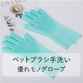 ペットブラシ 手袋 グローブ グルーミング 犬猫 ブラシ お手入れ 抜け毛 ペットブラシ ペット用 グルーミング グローブブラッシング トリミング ブラシ 抜け毛 毛取り 短毛中 毛長 毛種 毛玉除去 うさぎ マッサージ お風呂