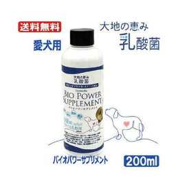 犬 サプリメント 犬用 乳酸菌 飲むサプリメント ペット【大地の恵み乳酸菌 200ml】免疫ケア 腸内環境サポート 国産 サプリ いぬ シニア 老犬 皮膚・毛艶ケア 善玉菌 酵母 健康維持 フン臭・尿臭対策 栄養補助食品 ペット用乳酸菌