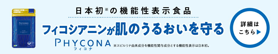 フィコナ