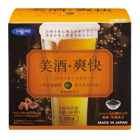 【公式】DIC 美酒爽快（びしゅそうかい）｜ウコンエキス末60mg＋50種以上の健康・栄養成分スピルリナ1,750mg｜今日は会食、そんな日に｜会食の機会が多い方に｜外食が多く野菜不足の方に｜カリフォルニア産農薬不使用スピルリナ｜健康補助食品