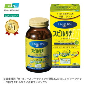 【DIC公式】DIC スピルリナNEXT 300粒【栄養機能食品】 カリフォルニア産農薬不使用スピルリナ100％使用 乳酸菌・コラーゲン・ビタミン配合