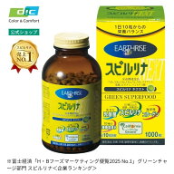【DIC公式】DIC スピルリナNEXT 1000粒【栄養機能食品】 カリフォルニア産農薬不使用スピルリナ100％使用…
