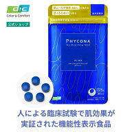 人による臨床試験済【DIC公式】肌のバリア機能（保湿力）を高める スピルリナ成分｜DIC フィコナ スキン …