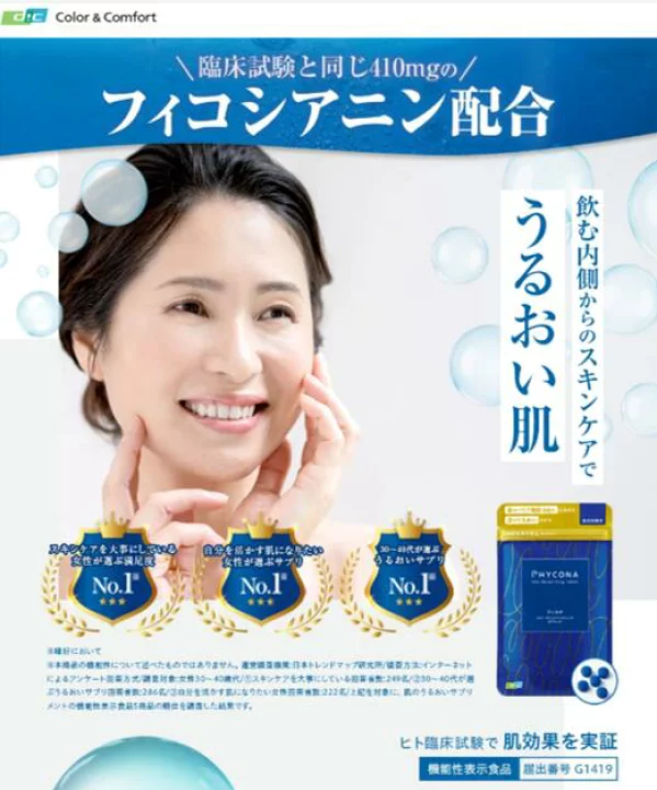 楽天市場】人による臨床試験済【DIC公式】肌のバリア機能（保湿力）を 