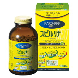【公式】スピルリナNEXT 1000粒【栄養機能食品】 カリフォルニア産農薬不使用スピルリナ100％使用 乳酸菌・コラーゲン・ビタミン配合