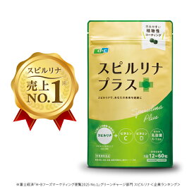 【公式】DICスピルリナプラス ～約30日分｜カリフォルニア産農薬不使用スピルリナ100％×乳酸菌×ビタミンC・D｜風味が気にならない飲みやすい健康オールインワンサプリメント | 50種以上の健康・栄養成分、たんぱく質約70%（スピルリナ原末）