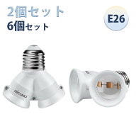 【2分岐ソケット】DiCUNO 電球ソケット 明るさ不足解消 150WまでLED電球/白熱電球/電球形蛍光灯対応 耐用…