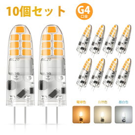 【10個セット LED電球 G4口金】DiCUNO 12V 20W相当 電球色 3000K 昼白色 6000K 2W 200lm豆電球 LEDライト キッチン 台所 家庭照明