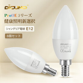 【マラソン限定P10倍 6個セット シャンデリア球 E12口金】DiCUNO LED電球 40Wハロゲン相当 電球色 3000K 昼白色 5000K 5W 450LM 高演色 Ra98+ 家庭照明 店舗照明 寝室 リビング ダイニング 廊下 クロゼット