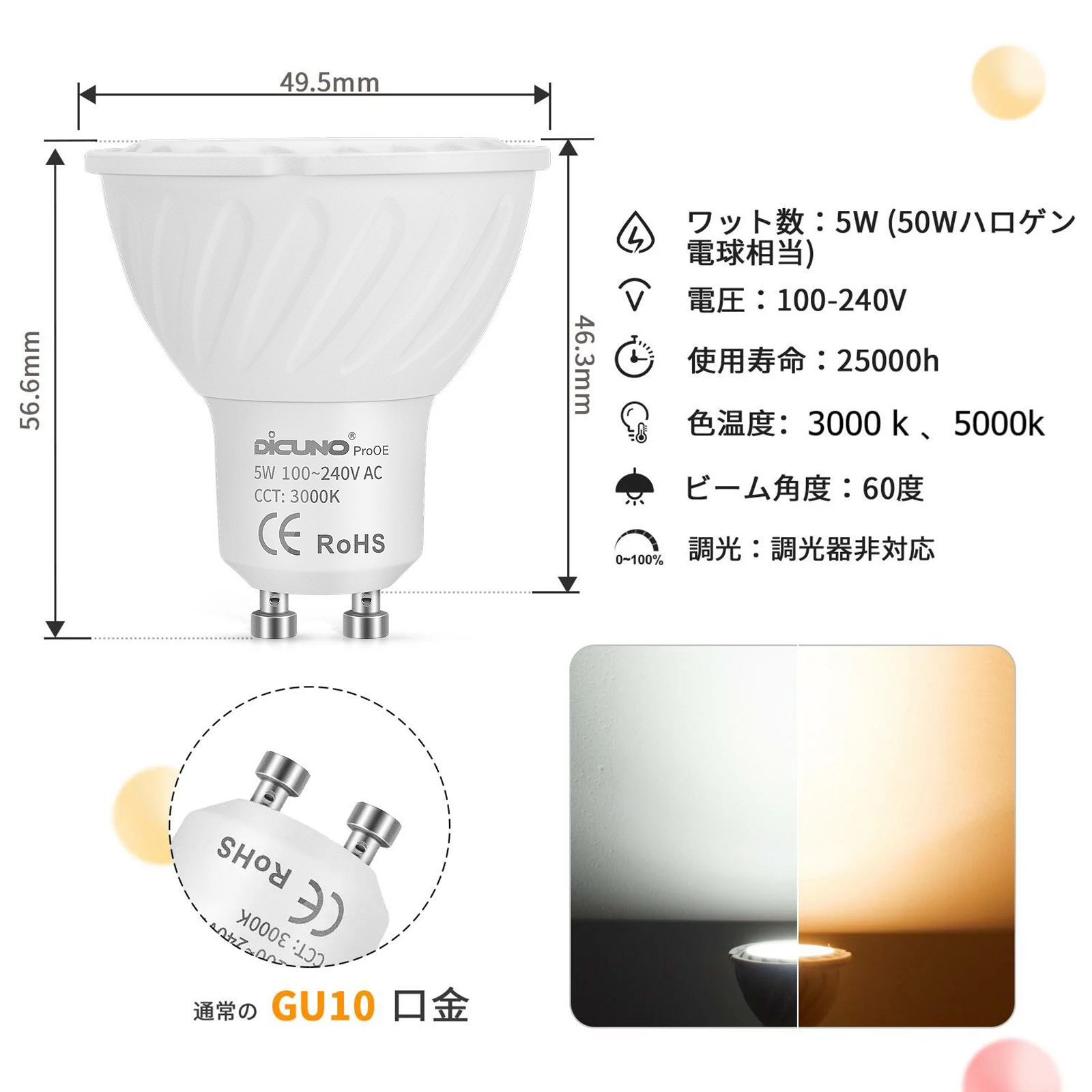 楽天市場】【6個セット ハロゲンランプ型LED電球 送料無料】 DiCUNO