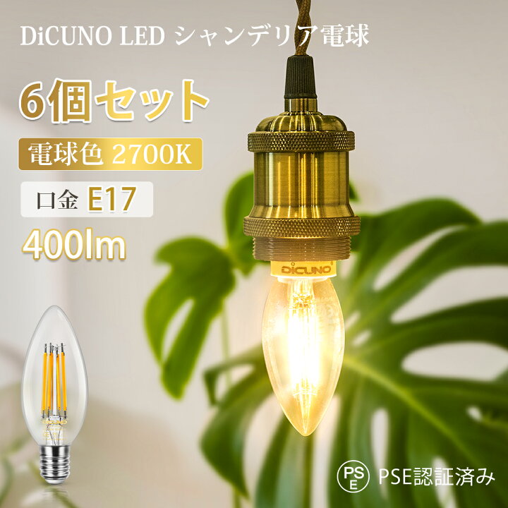 新品未使用 E17 ちっちゃく LEDフィラメントバルブ曲がりシャンデリア 