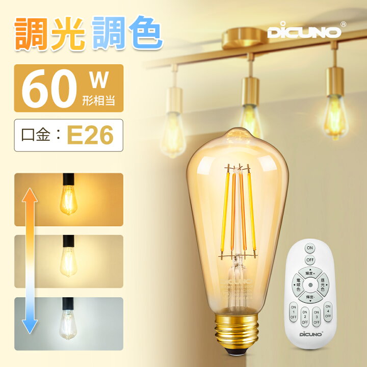 楽天市場】【4.24-4.27P5倍+300円クーポン配布中！リモコン付きLED電球 
