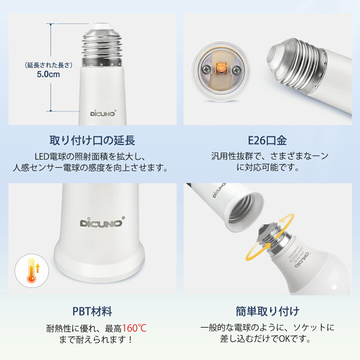楽天市場】【2.4-2.11P5倍+100円クーポン配布中！E26口金延長アダプタ 