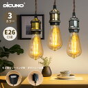 【 ペンダントライト ソケット 1個/3個】DiCUNO ダクトレール用 引掛シーリング用 LED電球付き 直付 天井照明 吊り下…