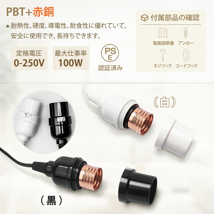 楽天市場】【コンセント式 コード付き ソケット E26】DiCUNO 電球 