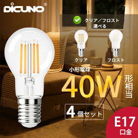 【LED電球 E17】DiCUNO ミニクリプトン電球 40W相当 電球色 2700K 高演色 Ra90 4W 460lm フィラメント電球 P35 省エネ 長寿命 PSE認証済み 小形電球 エジソン電球 インテリア 寝室 リビング ダイニング 店舗用 4個セット