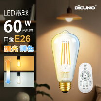 楽天市場】調光器 リモコンの通販