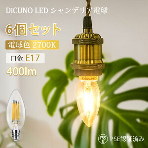 �y5.23-5.27 P5�{! +100�~�N�[�|�� �t�B�������g�d�� E17�zDiCUNO LED�d�� 40W�`���� �d���F �V�����f���A�d�� �G�W�\���d�� 4W 400lm 2700K �X�C�^ ���d�� ���g�� �N���A �L�z�� ������� �ƒ� �X�܏Ɩ� ��