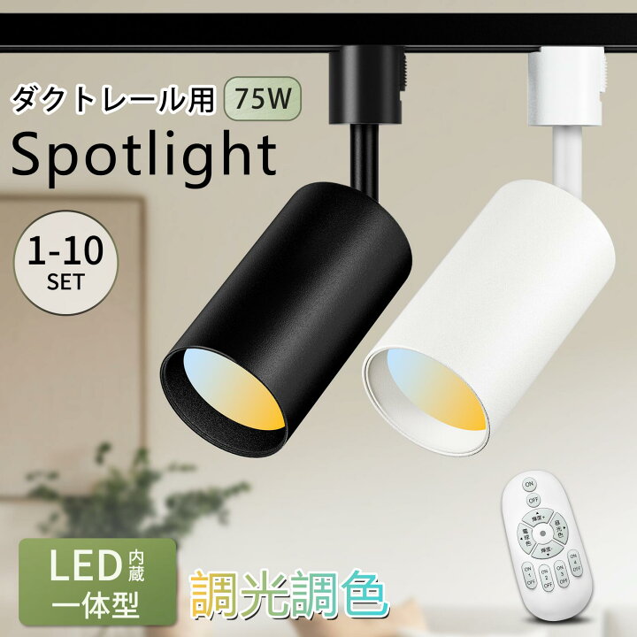 楽天市場】【7.4-7.11 1000円クーポン 新品10P！！ダクトレール 