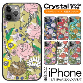 スマホケース 背面 アクリル ケース 薄型 スマホカバー 多機種対応 iPhoneSE3 iPhoneX iPhone8 iPhone7 iPhone6s iPhone8 Plus iPhone7 Plus スマートフォン スマートホン 携帯 ケース アイフォン iPhone アイホン cstl007