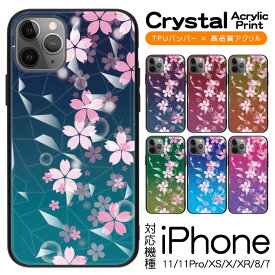 スマホケース 背面 アクリル ケース 薄型 スマホカバー 多機種対応 iPhoneSE3 iPhoneX iPhone8 iPhone7 iPhone6s iPhone8 Plus iPhone7 Plus スマートフォン スマートホン 携帯 ケース アイフォン iPhone アイホン cstl021