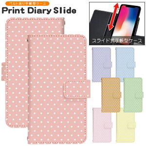 スマホケース スライド式 手帳型 多機種対応 iphone16e iphone13 mini iPhoneXR iPhone12 iPhone8 iphonese pixel9a sh53c sc56c shm24 scg19 携帯ケース 携帯カバー 手帳型ケース かわいい dslide047