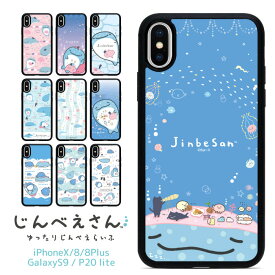 じんべえさん スマホケース 背面 アクリル ケース 薄型 スマホカバー 多機種対応 iPhoneSE3 iPhoneX iPhone8 iPhone7 iPhone6s iPhone8 Plus iPhone7 Plus スマホケース スマホカバー 携帯ケース 携帯カバー アイフォン iPhone アイホン ac093