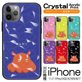 スマホケース 背面 アクリル ケース 薄型 スマホカバー 多機種対応 iPhoneSE3 iPhoneX iPhone8 iPhone7 iPhone6s iPhone8 Plus iPhone7 Plus スマートフォン スマートホン 携帯 ケース アイフォン iPhone アイホン cstl090