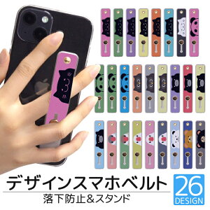 �X�}�z�o���h �f�U�C�� �X�}�z�x���g �X�}�z�����O �����h�~ �X�}�z�X�^���h �X���C�h �����O �z���_�[ �A�C�t�H�� iPhoneSE3 iPhone13 iPhone12 iPhone11�P�[�X iPhone8 XR XS SE2 �P�[�X �X�}�z �����Ȃ� 