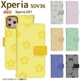 Xperia XZ1 SOV36 ベルト有り 手帳型 エクスペリア スマートフォン スマートホン 携帯 ケース エクスペリアXZ1 xperia ケース エクスペリア ケース di115