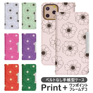 AQUOS sense4 basic A003SH ベルトなし 手帳型 携帯ケース 携帯カバー AQUOS sense4 ケース アクオスセンス4 ベーシック ケース aquosセンス4ケース アクオス センス4 ケース bcof184