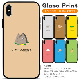 楽天市場 Iphonexr カバー シュールの通販