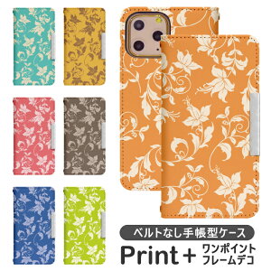 AQUOS R2 706SH ベルトなし 手帳型 アクオスフォン アクオスホン 携帯ケース 携帯カバー アクオス アクオスR2 aquos ケース アクオス ケース bcof228