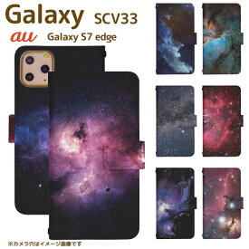 Galaxy S7 edge SCV33 ベルト有り 手帳型 ギャラクシー スマートフォン スマートホン 携帯 ケース ギャラクシーS7エッジ galaxy ケース ギャラクシー ケース di257