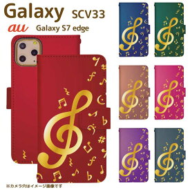 Galaxy S7 edge SCV33 ベルト有り 手帳型 ギャラクシー スマートフォン スマートホン 携帯 ケース ギャラクシーS7エッジ galaxy ケース ギャラクシー ケース di265