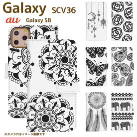 Galaxy S8 SCV36 ベルト有り 手帳型 ギャラクシー スマートフォン スマートホン 携帯 ケース ギャラクシーS8 galaxy ケース ギャラクシー ケース di282