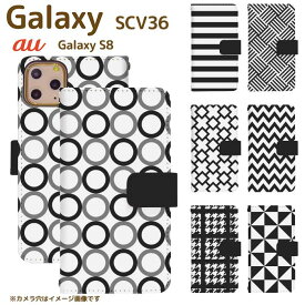 Galaxy S8 SCV36 ベルト有り 手帳型 ギャラクシー スマートフォン スマートホン 携帯 ケース ギャラクシーS8 galaxy ケース ギャラクシー ケース di287