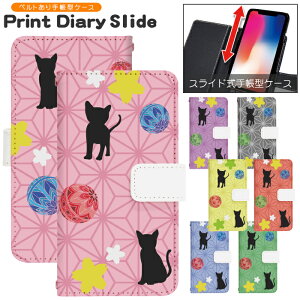 �X�}�z�P�[�X �S�@��Ή� �蒠�^ �X���C�h�� iPhone 17e 16e SE3 13 13mini 13Pro 12 12Pro SE2 11 11Pro 11ProMax XS XR X 8 7 6s se Xperia Galaxy AQUOS �蒠�^�P�[�X �g�уP�[�X �P�[�X �J�o�[ �X�}�z�J�o�[ �g�уJ�o�[ d