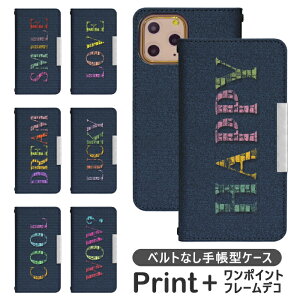 AQUOS R2 SHV42 ベルトなし 手帳型 アクオスフォン アクオスホン 携帯ケース 携帯カバー アクオス アクオスR2 aquos ケース アクオス ケース bcof378