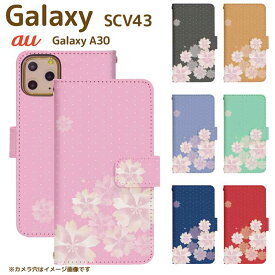 Galaxy A30 SCV43 ベルト有り 手帳型 ギャラクシー スマートフォン スマートホン 携帯 ケース ギャラクシーA30 galaxy ケース ギャラクシー ケース di362