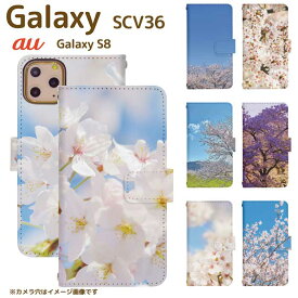 Galaxy S8 SCV36 ベルト有り 手帳型 ギャラクシー スマートフォン スマートホン 携帯 ケース ギャラクシーS8 galaxy ケース ギャラクシー ケース di364