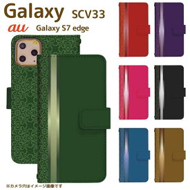 Galaxy S7 edge SCV33 ベルト有り 手帳型 ギャラクシー スマートフォン スマートホン 携帯 ケース ギャラクシーS7エッジ galaxy ケース ギャラクシー ケース di390